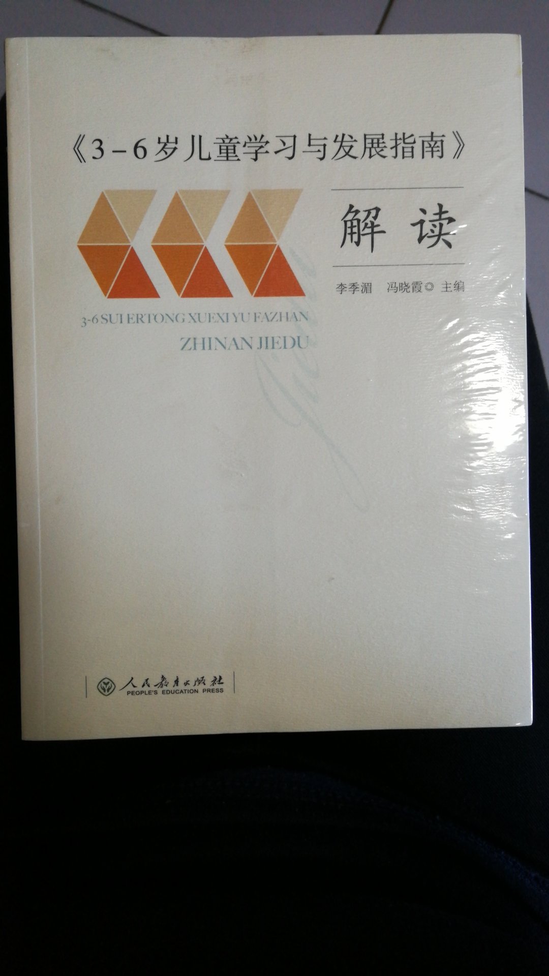 老师建议买的，还没有看，今天收到，看后再评价