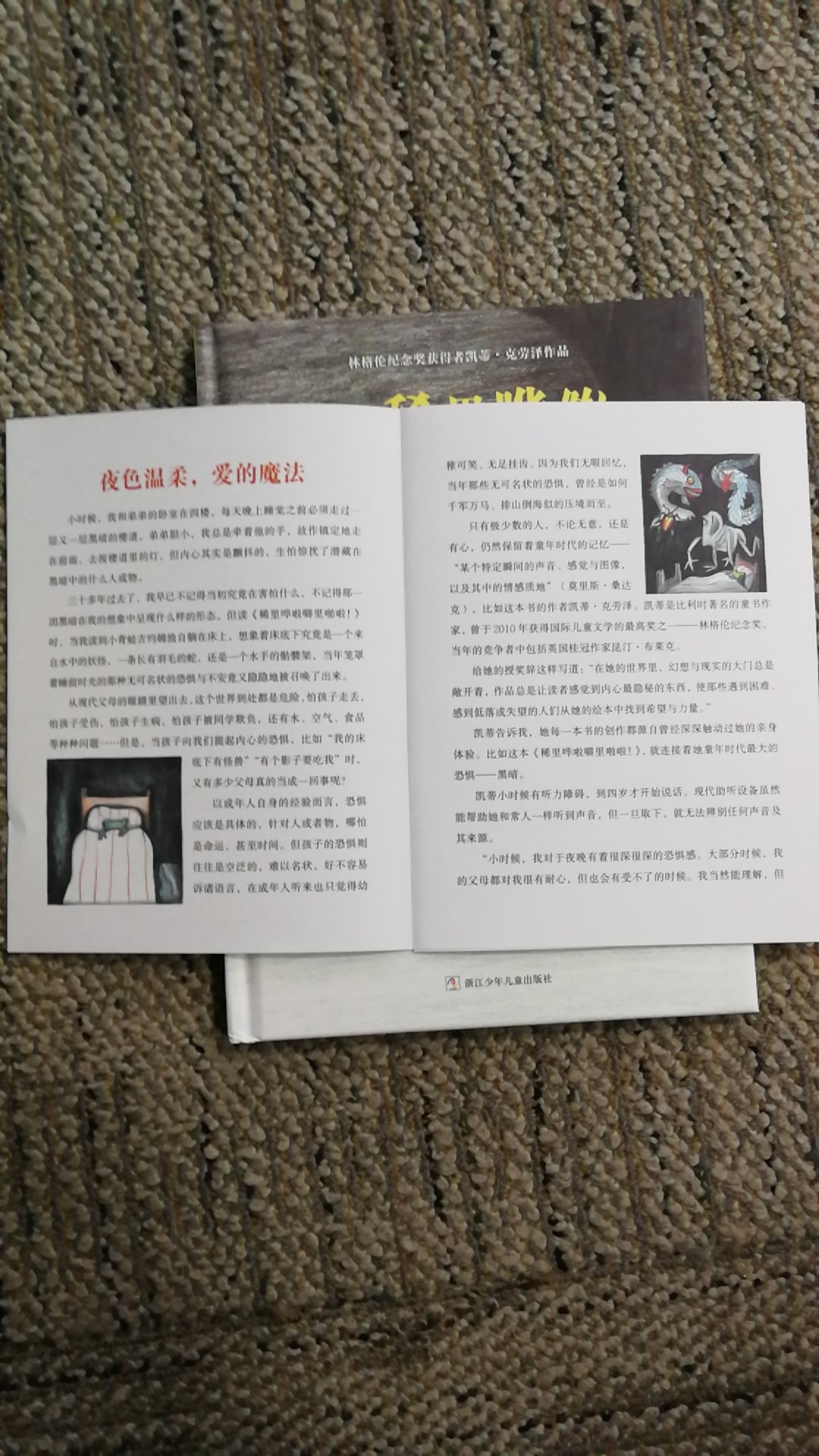 关于分离，关于死亡，关于恐惧。三本书，三个主题，用小孩子能理解的语言进行了讲述。