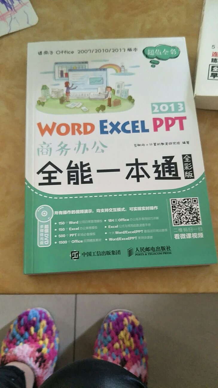 还没有看  总体来说是不错的  后续要是看的好在推荐