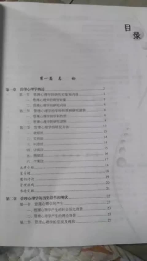 很不错的一本书，学到了很多知识，嗯，读书不错，的服务也不错，嗯，给五星好评。