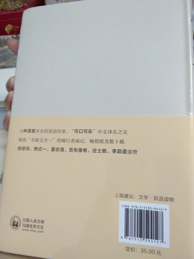 这套书有四本，回头一一收齐，蒋彝的英语比肩林语堂啊，都是不失地道但又简单易读，尤其是对英国有情结的朋友，不可不看