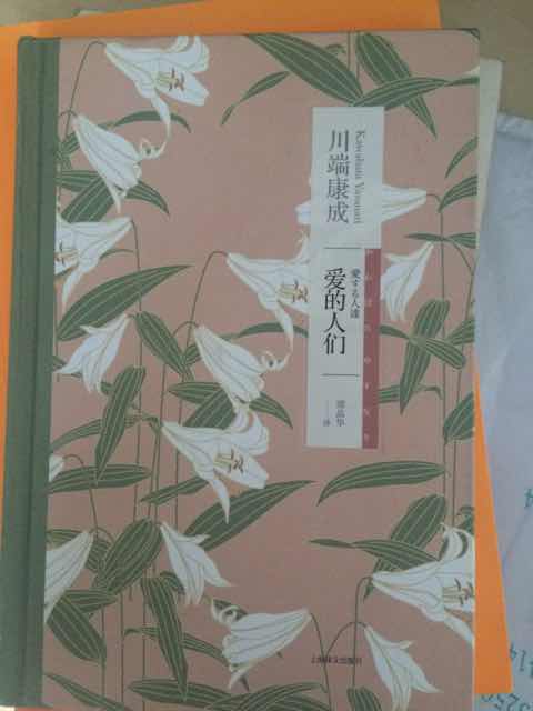 一直都很喜欢川端康成，这个属于短篇小说集，很不错！