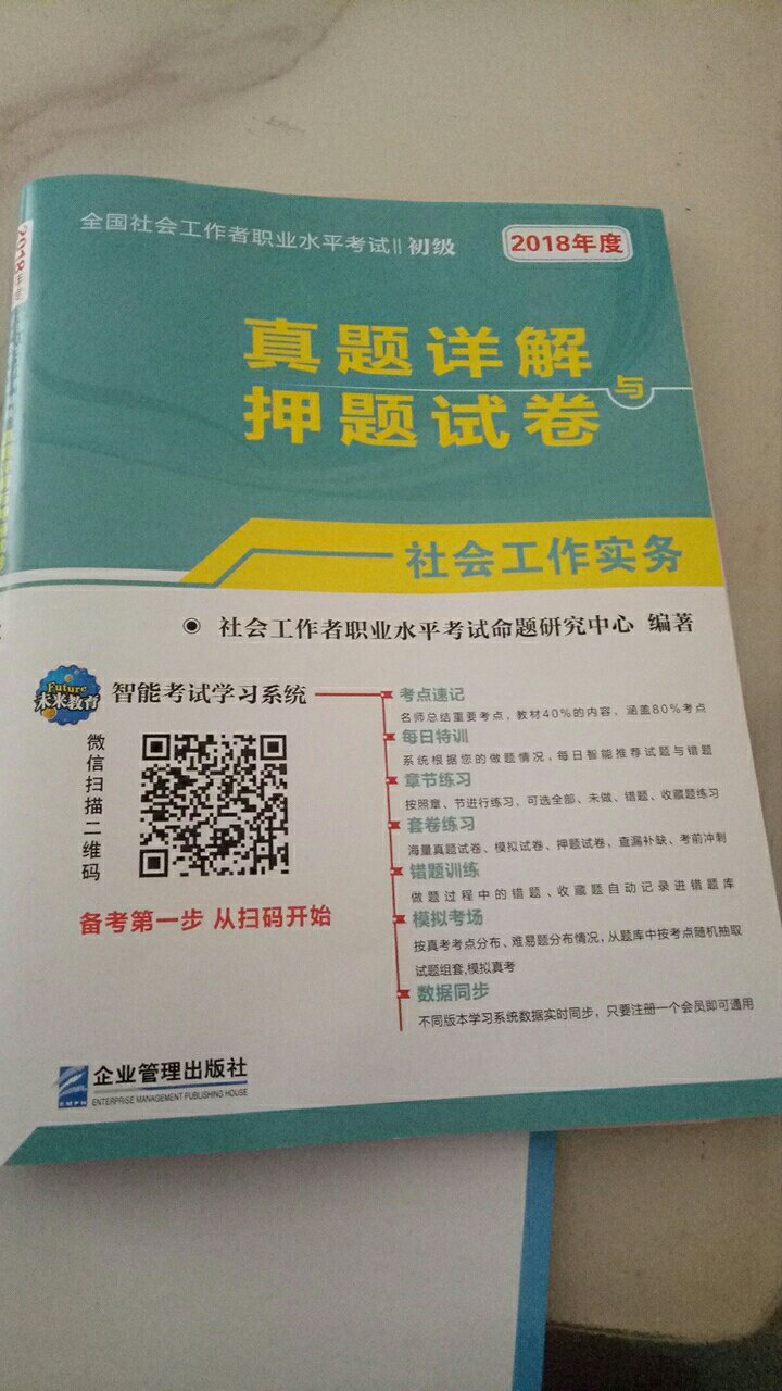 资料已收到，速度快，我看了看题库题型不错，能抓住重点不错