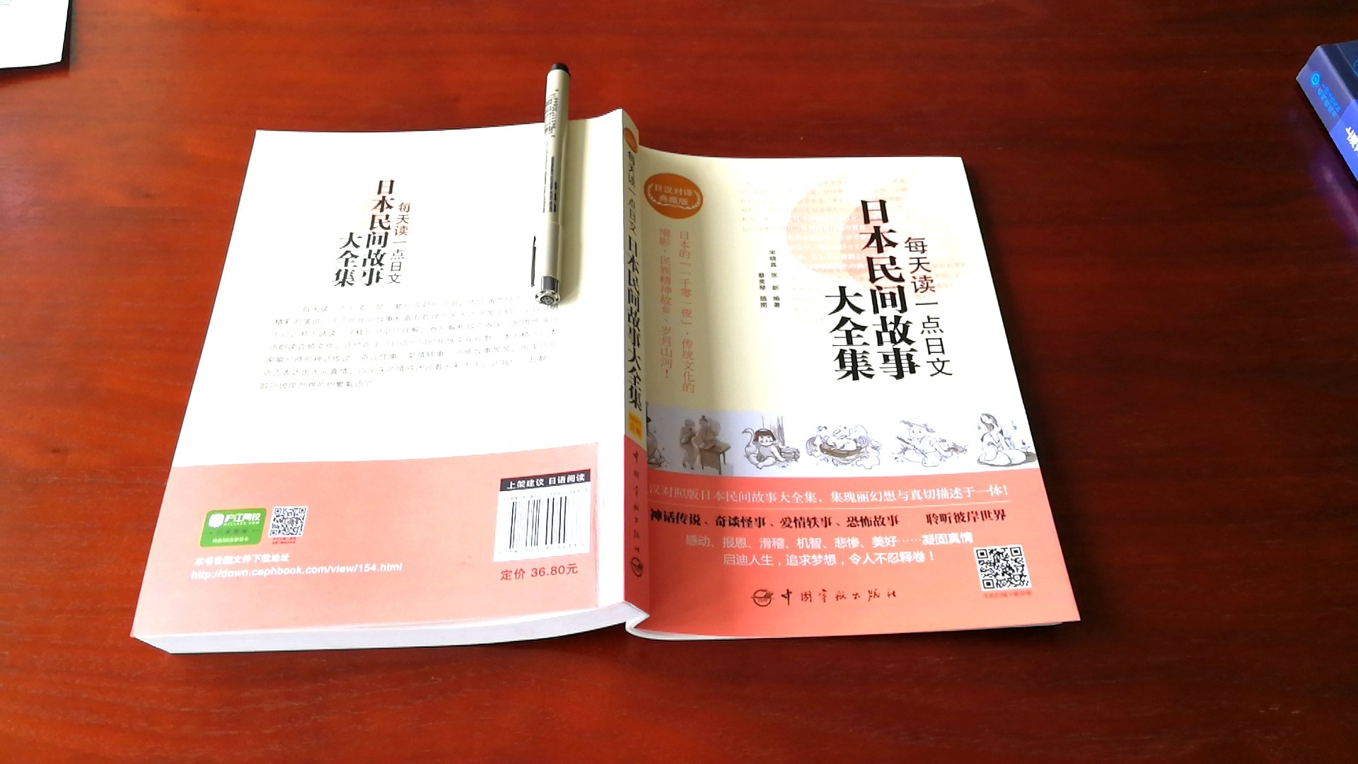 16开本，排版大气。从小就学习日本民间故事，学习日语语言の好帮手。详情请见图。甚好甚好甚好甚好！