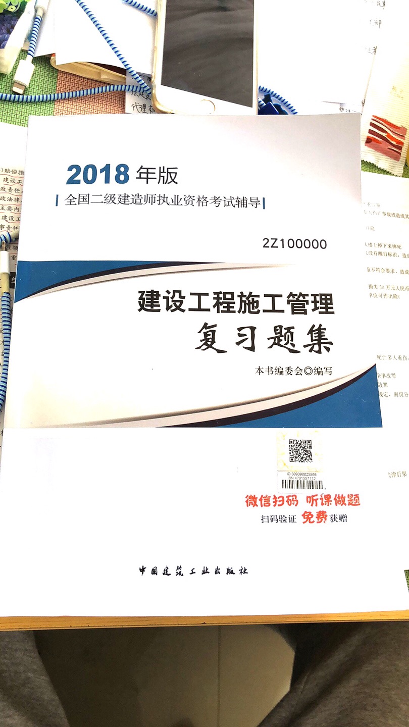 复习资料挺好，知识面广，通俗易懂，值得推荐的好书！