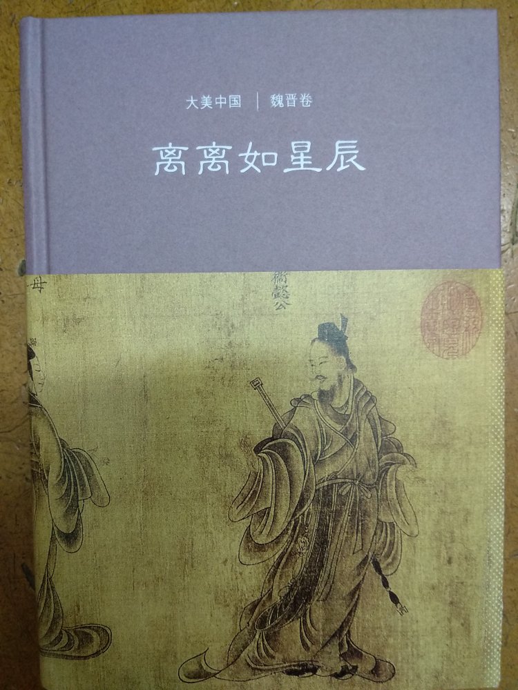 好书啊。在书店里看到，就一直惦记着。恰好423有活动，赶紧下手，整套搬回家，很开心。