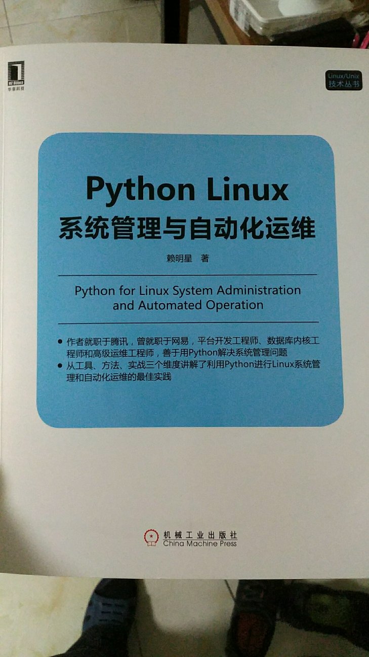 还不错的一本书，内容比较全。但是属于领进门的类型，精通还是要靠自己。