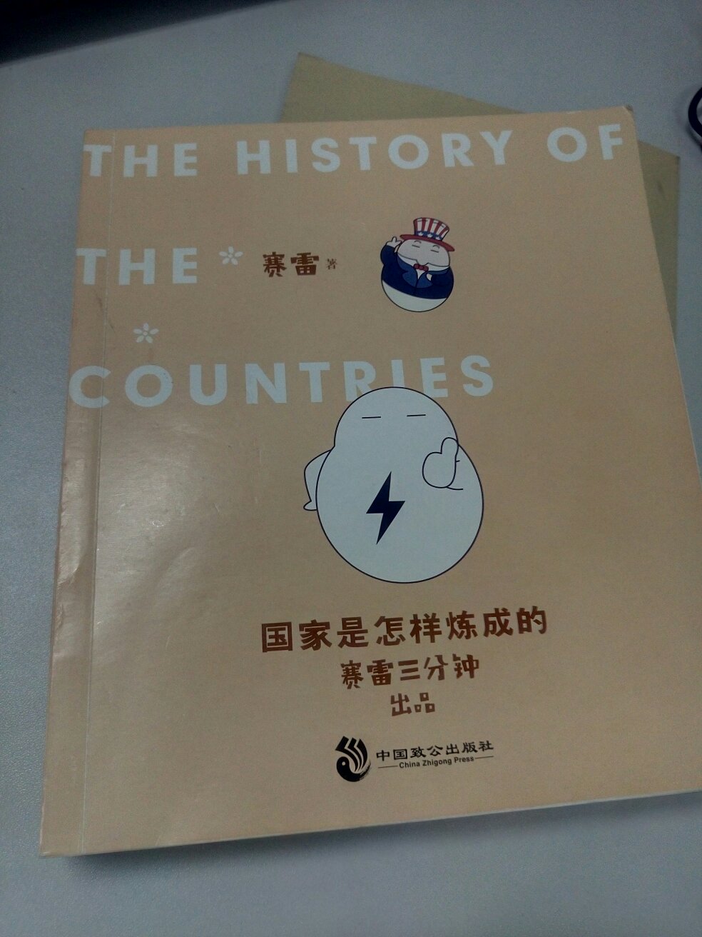 我已经爱不释手了！内容看了一遍又一遍，朋友看到这本书这么有意思也说要买！