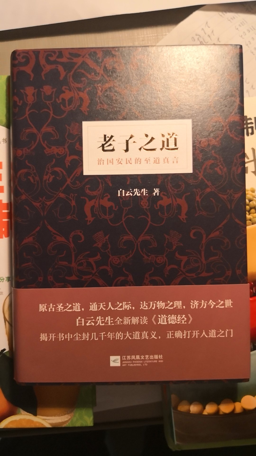 老子之道！！！我为什么喜欢在买东西，因为今天买明天就可以送到。我为什么每个商品的评价都一样，因为在买的东西太多太多了，导致积累了很多未评价的订单，所以我统一用段话作为评价内容。购物这么久，有买到很好的产品，也有买到比较坑的产品，如果我用这段话来评价，说明这款产品没问题，至少85分以上，而对质量不满意的产品，我绝对不会偷懒到复制粘贴评价，我绝对会用心的差评，这样其他消费者在购买的时候会作为参考，会影响该商品销量，而商家也会因此改进商品质量。