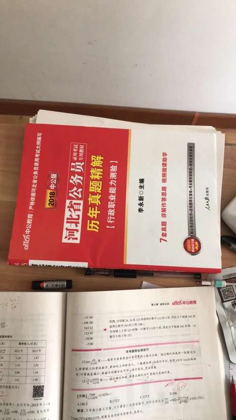 书整体上还不错，希望公务员能顺利通过。