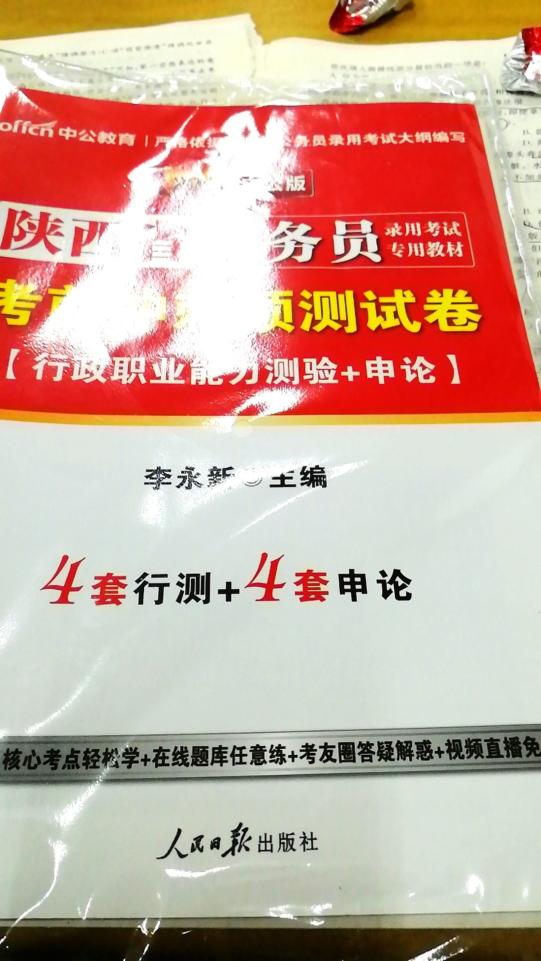 看起来还可以，马上就进行练习了，哈哈哈哈哈，二十字。