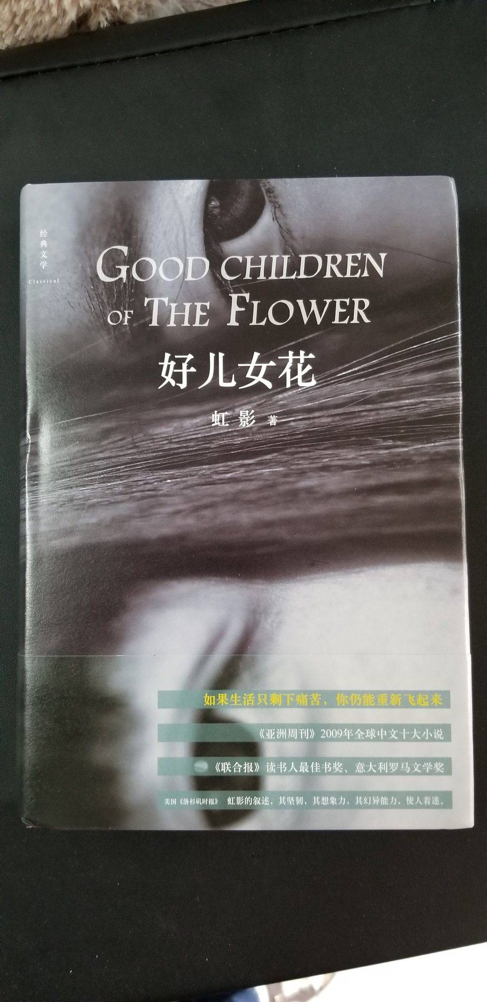 亚洲周刊十大中文小说，肯定不会差。作者的几本书都喜欢。