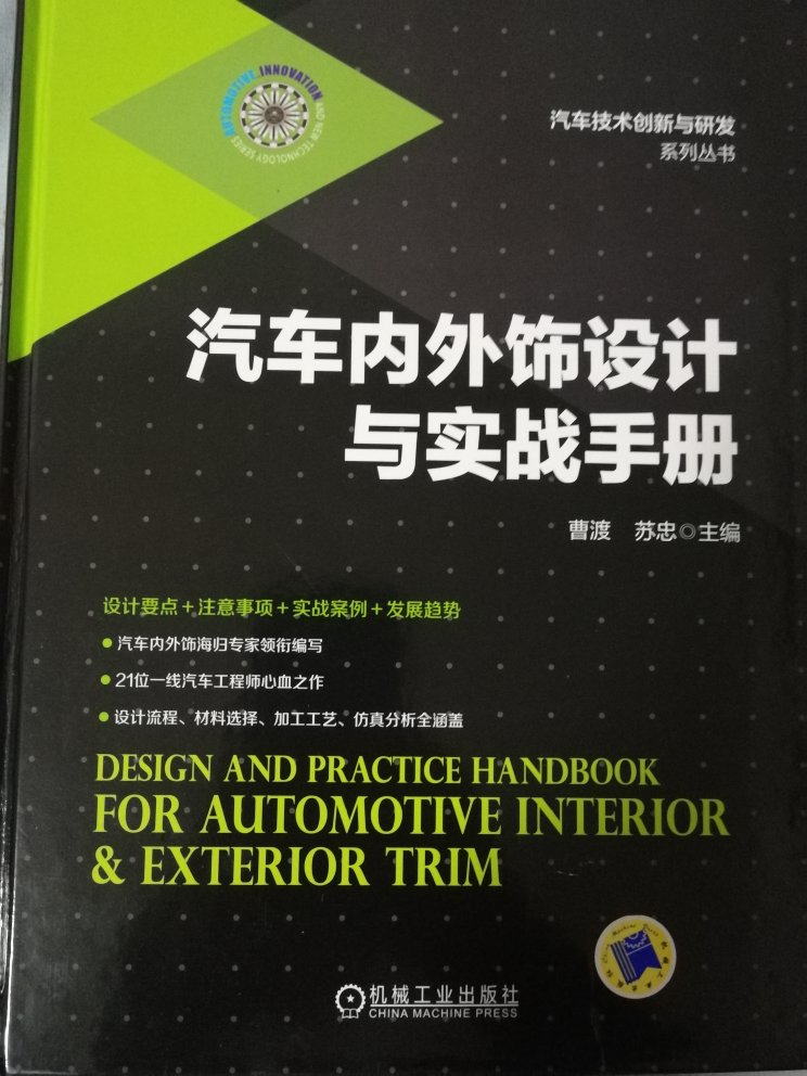 从拿到书开始，中间一直没停下来！感觉像一个虔诚的@遇到了圣经一样！