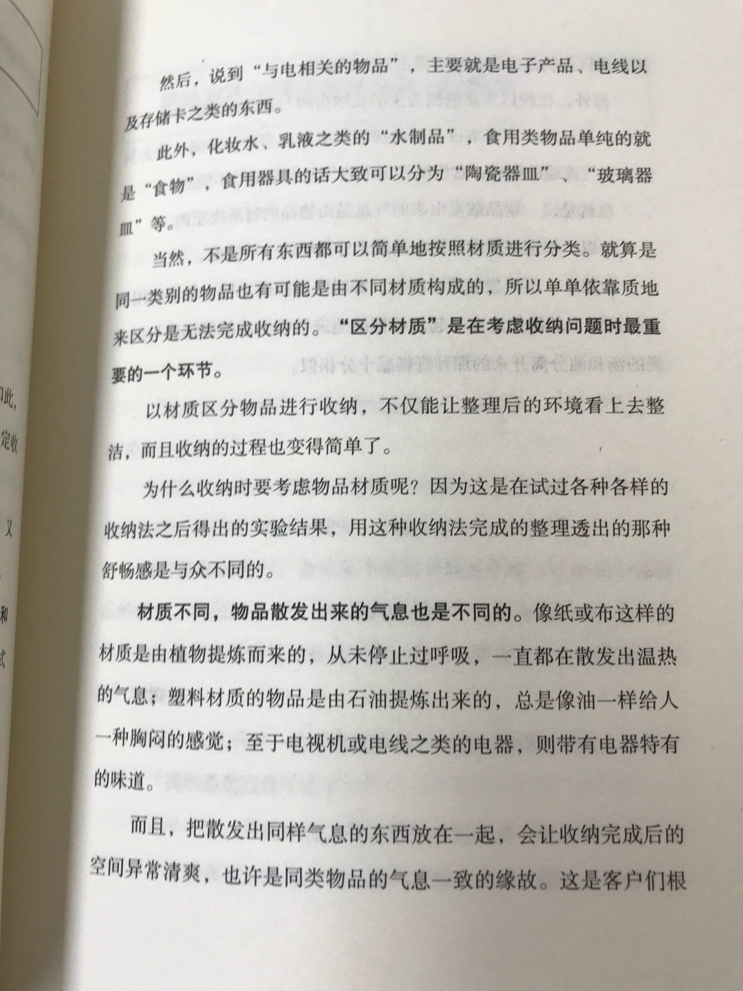 绝对假货，纸张特别差，印刷也很差，没想到还有假货！