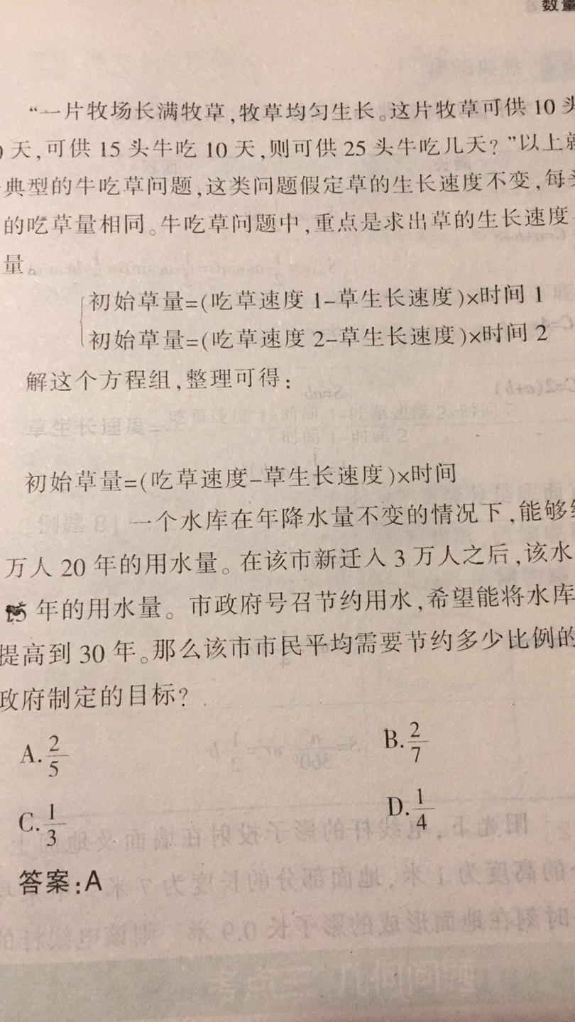 有些字显示不清楚，感觉是印书时没墨了，印刷质量不行啊