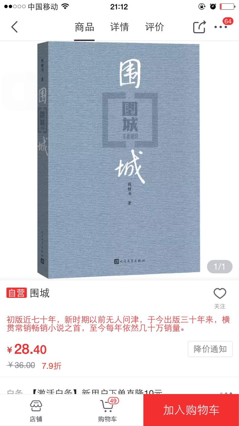 比实体店便宜多了，一直在买东西,速度快,质量有保证！相信品牌，相信！