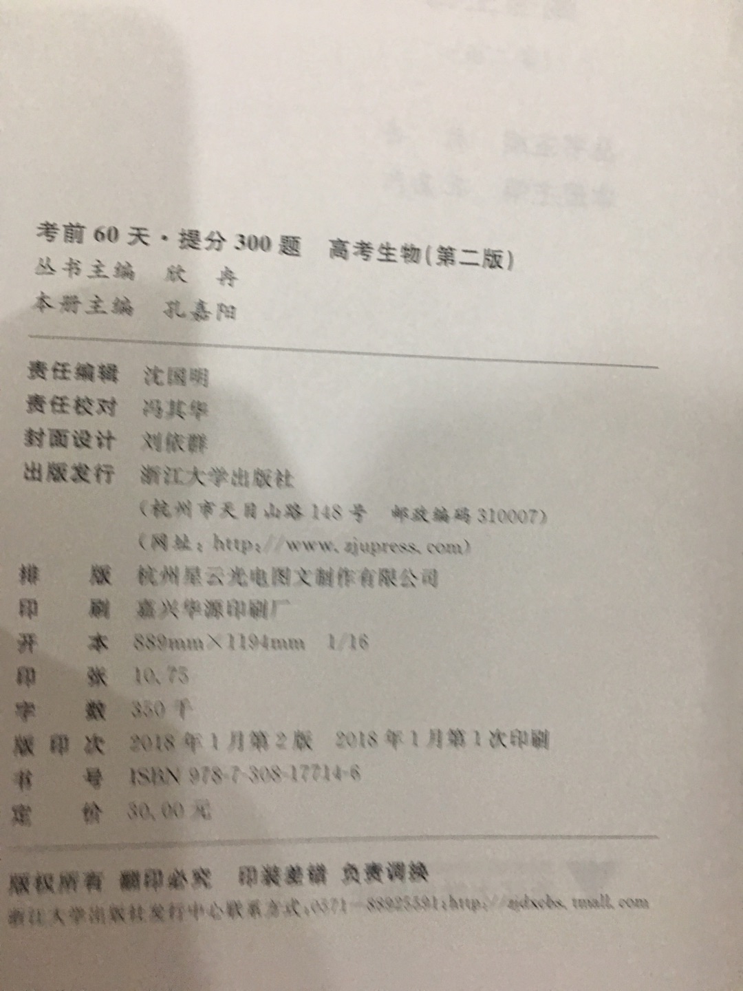 确实很新呐 啊哈哈哈哈 出版印刷很新 赞一个 发货也够速度 喜欢 哈哈哈