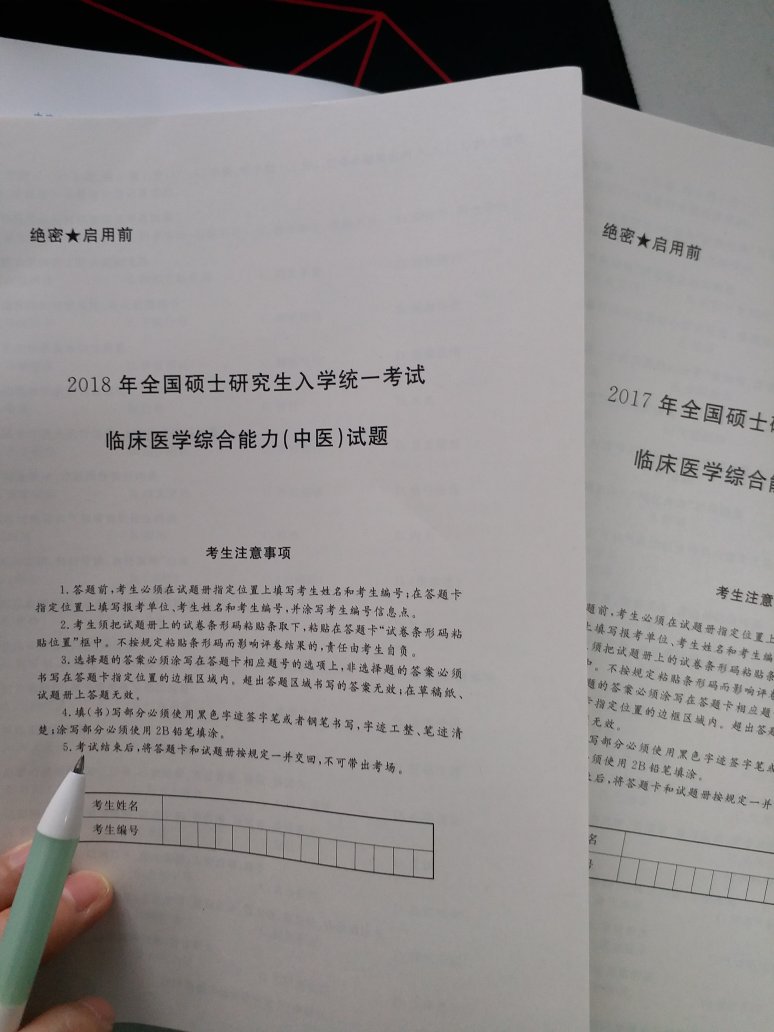 难得，从2005年到2018年的真题都全了，解析清楚。最后的真题演绎很有启发性。