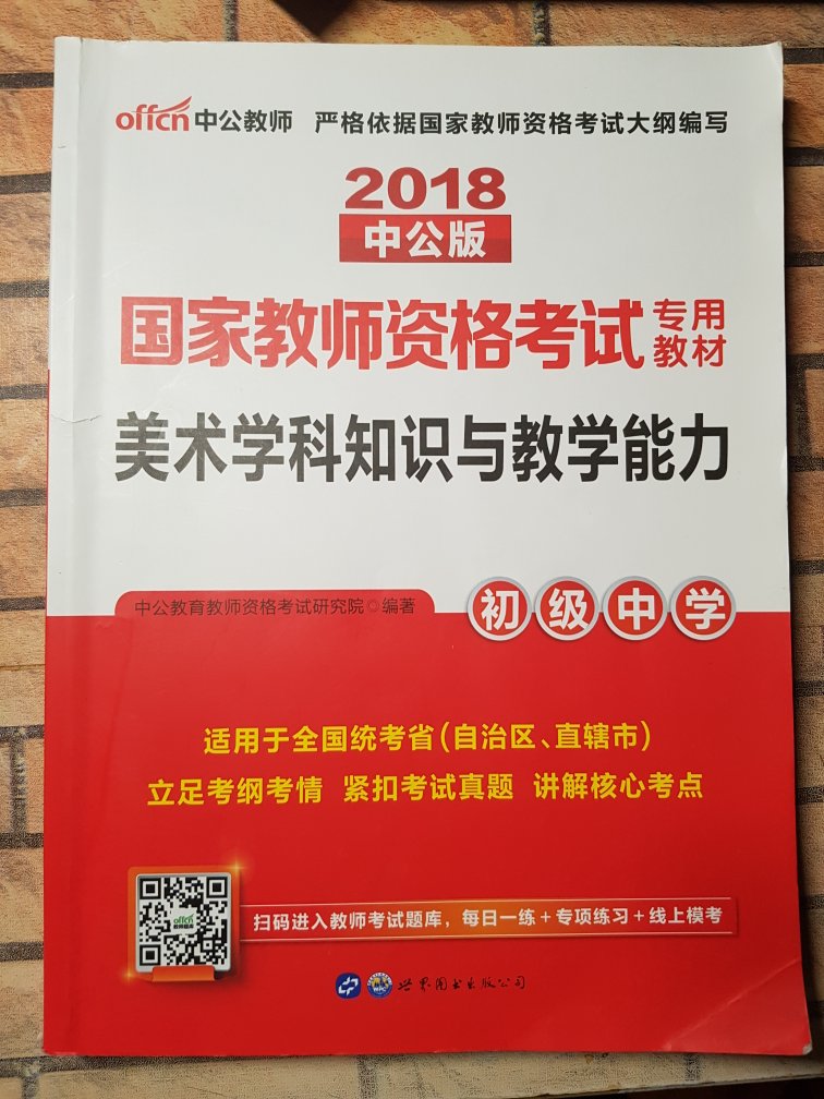 没有问题，质量很好。就是不知道能不能考过??