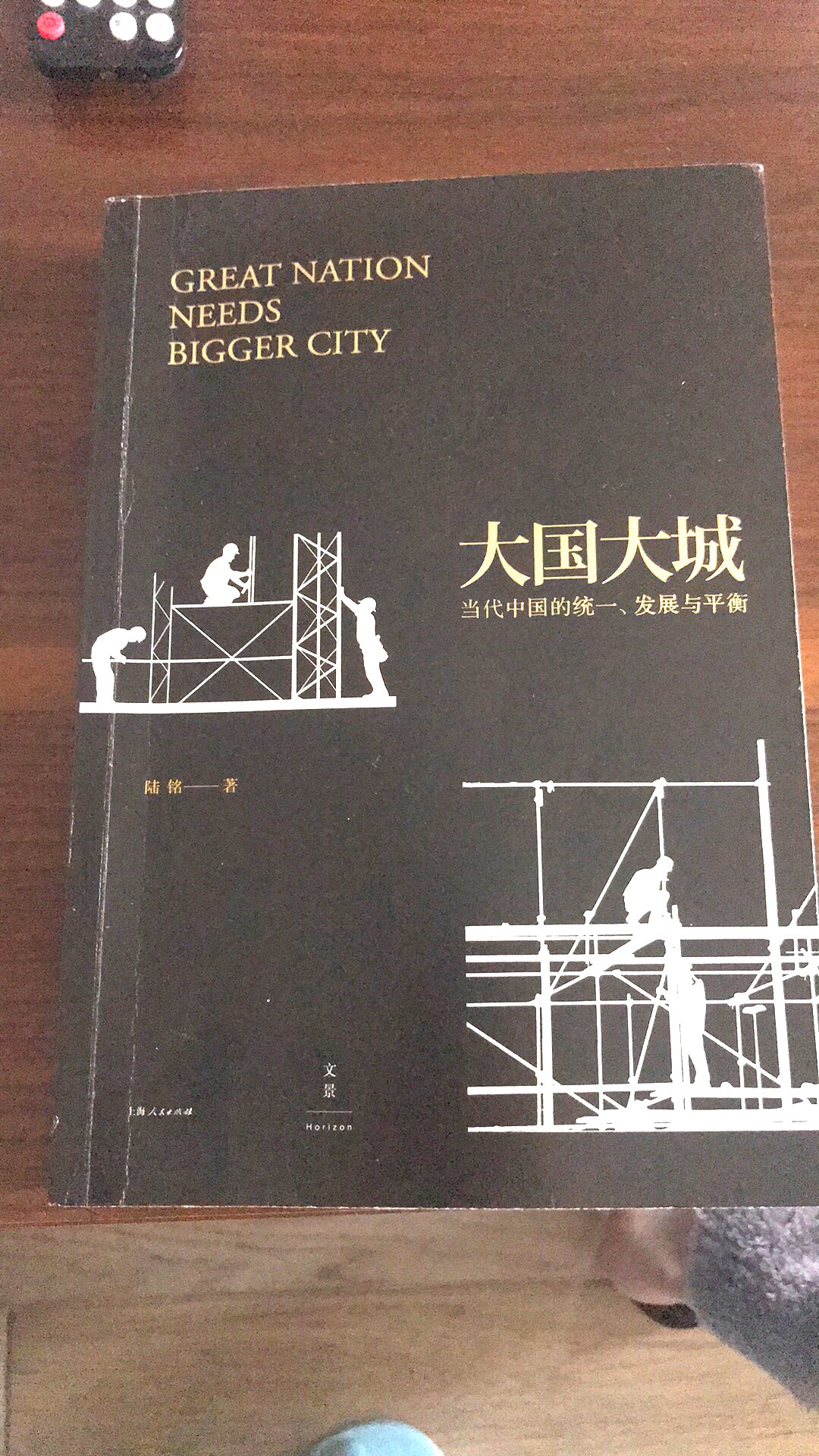 非常棒的一本书，作为在大城市里面成长的人，更要好好了解城市的发展