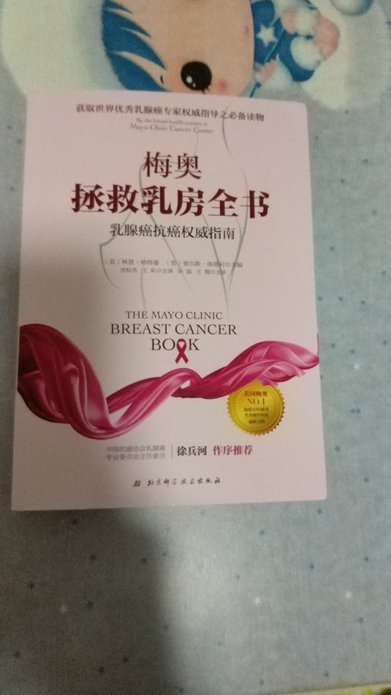 书本内容很全面，能学到很多乳腺方面的知识，解答了很多疑惑