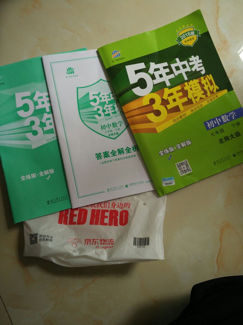 比书城便宜20%，性价比高、晚上下单、第二天中午前到、物流就是快