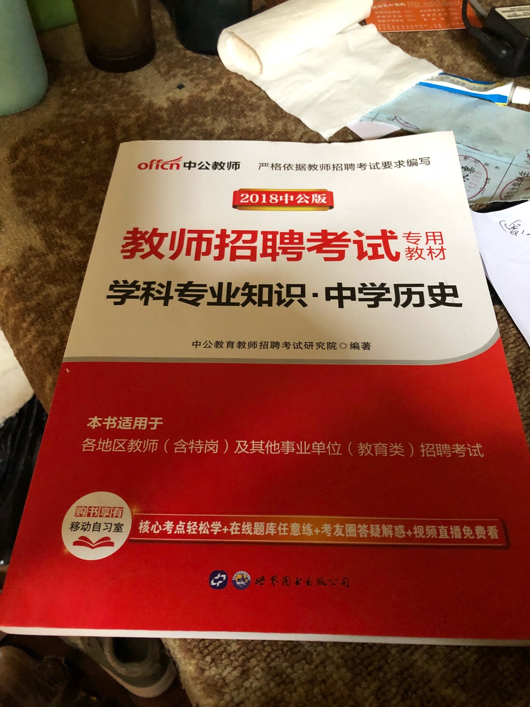 深入了解专业知识的好书，物流棒，期待大家的购买。