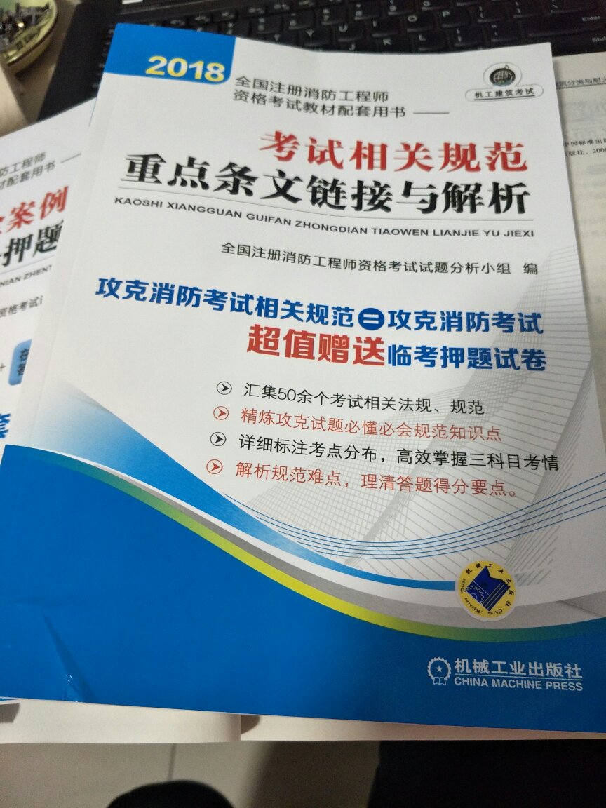 还不错，自营就是快，上午下单下午到，接下来就是好好学习天天向上了。