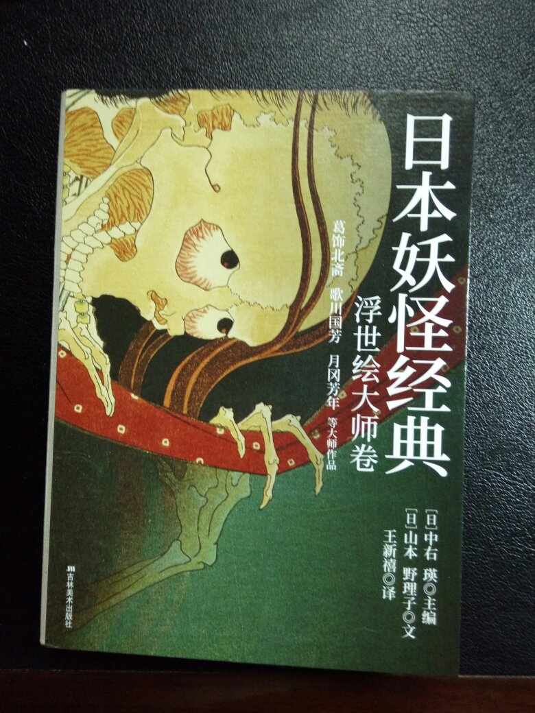 很经典的书，了解日本浮世绘