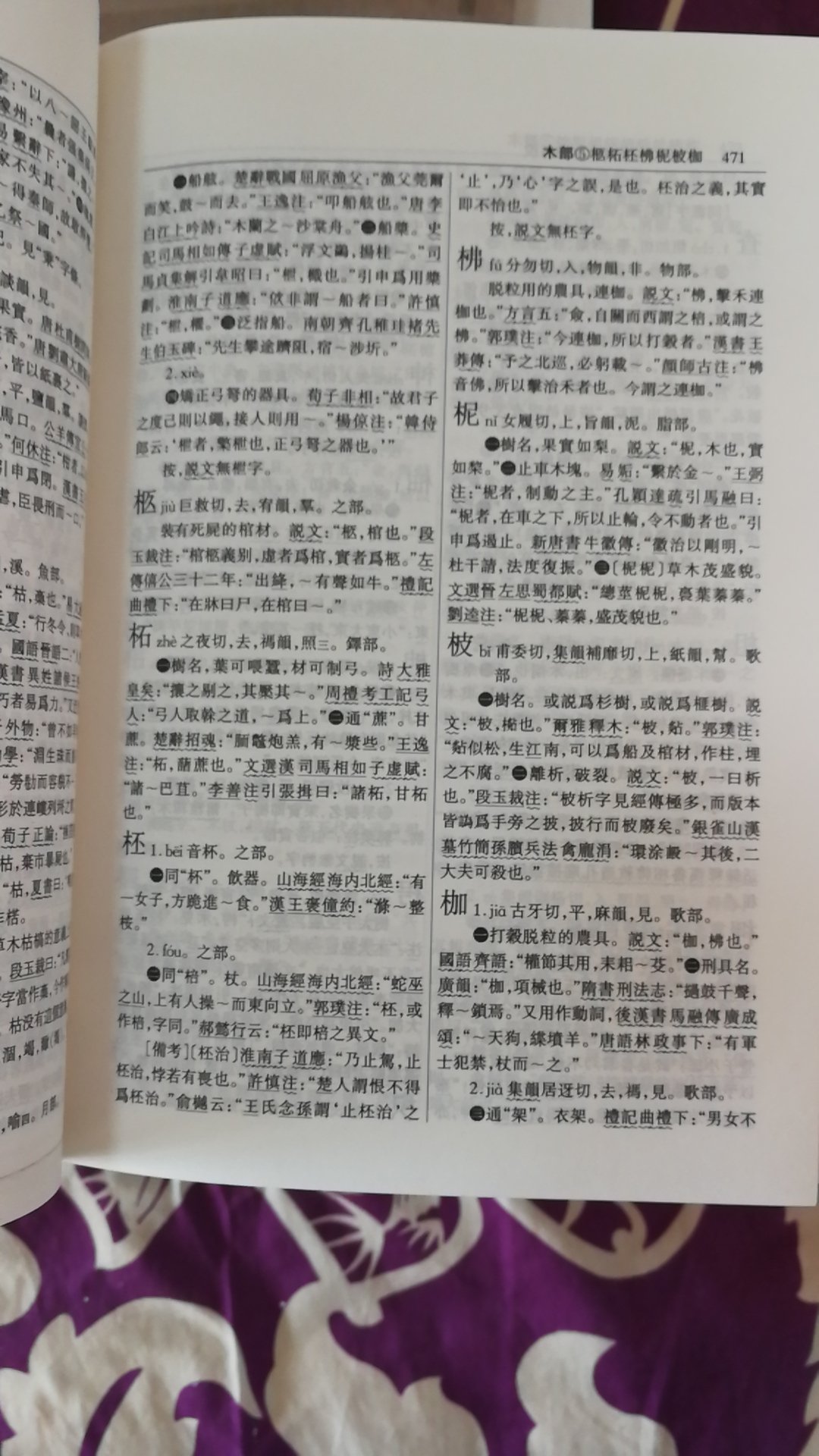 也是在书店看过，觉得很好，趁活动在拿下。本有《古代汉语词典》，又买了这本。
