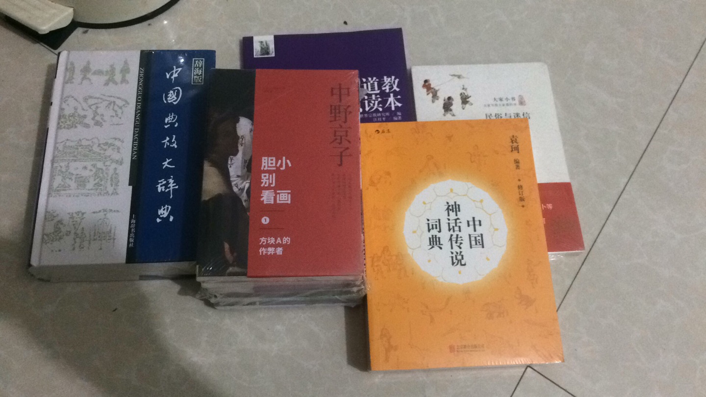 活动买的，很划算，中国图书还是很便宜。开卷有益，很有趣的书，包装完好，很满意。这次活动又囤了好多书，完全看不完。