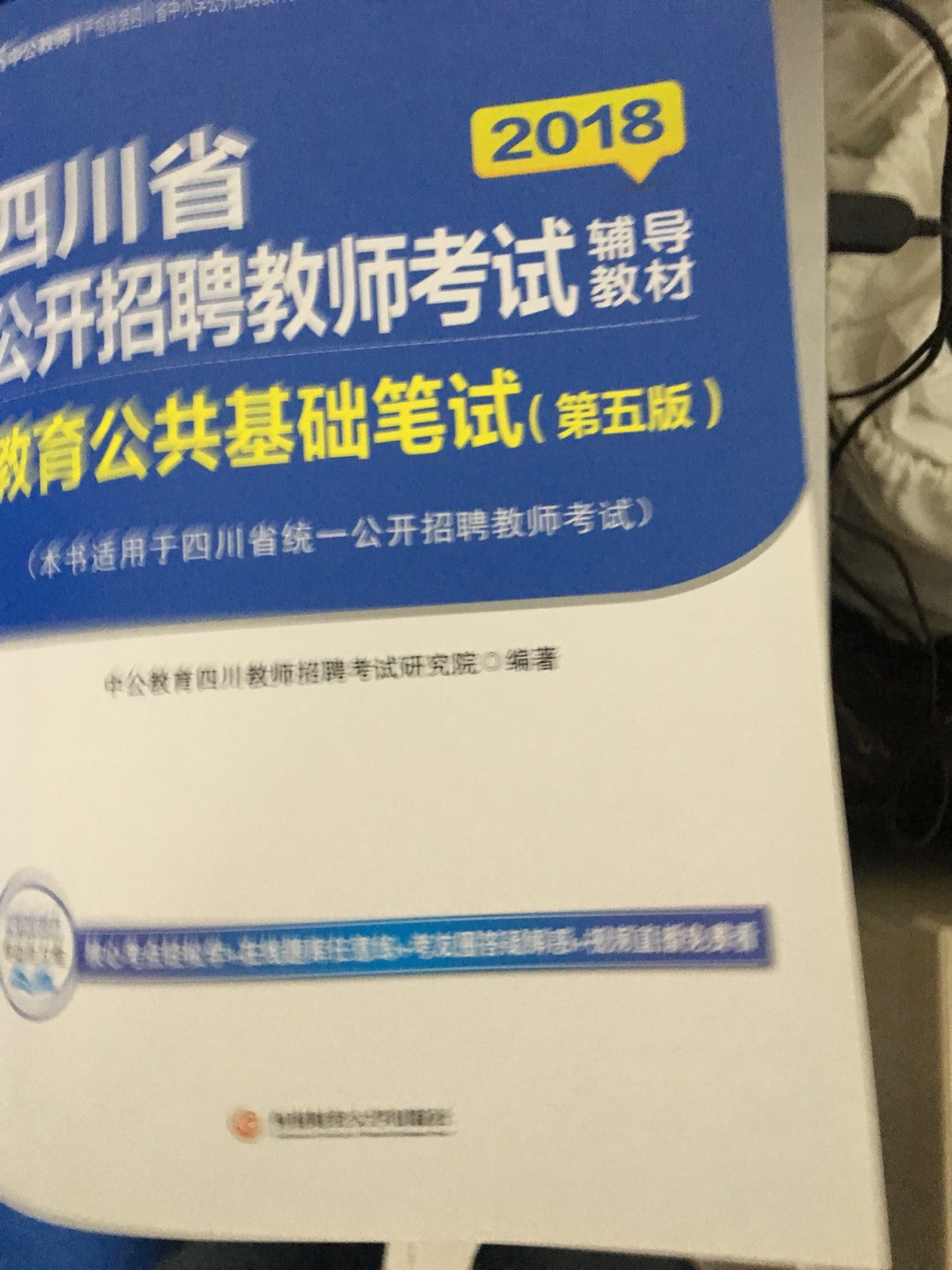 书是正版，里面的知识点也很详细，讲解清楚，相信会有很大帮助，满意