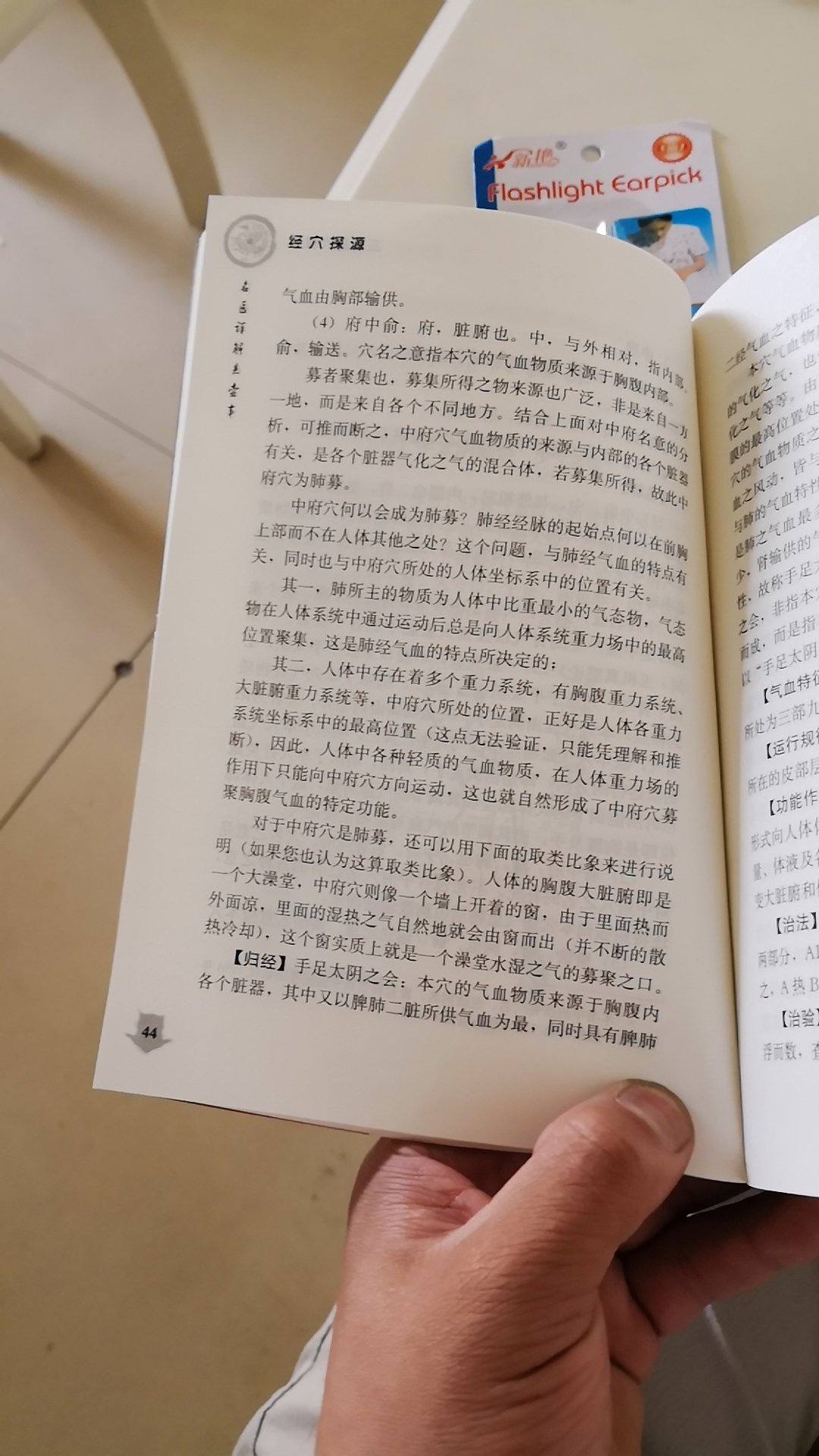 大家自己看吧，我自己感觉讲的还可以，缺点是八脉中只讲了任脉和督脉