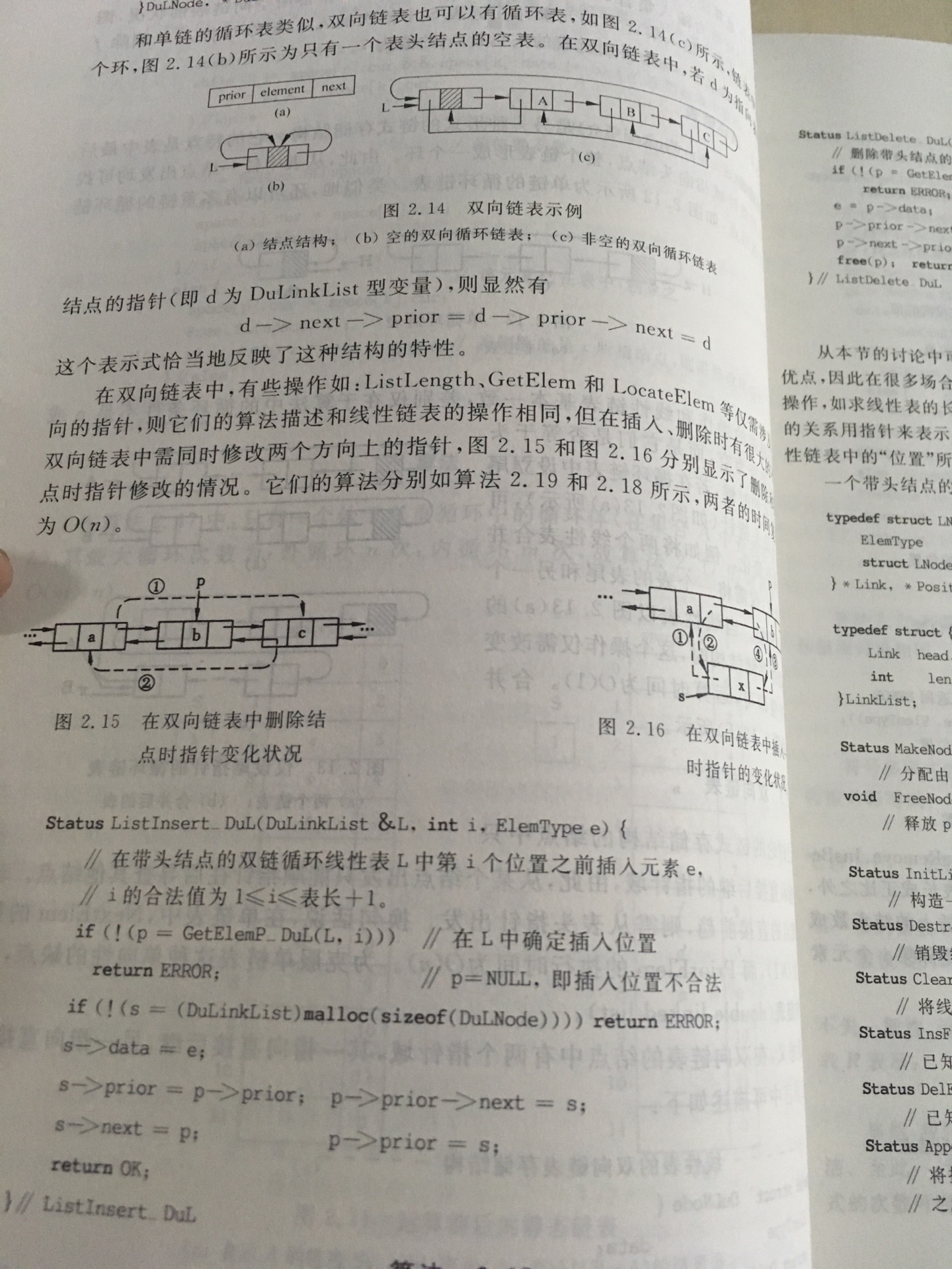 很不错的书，讲解挺翔实，于是决定跟同事一人买一本放案头用