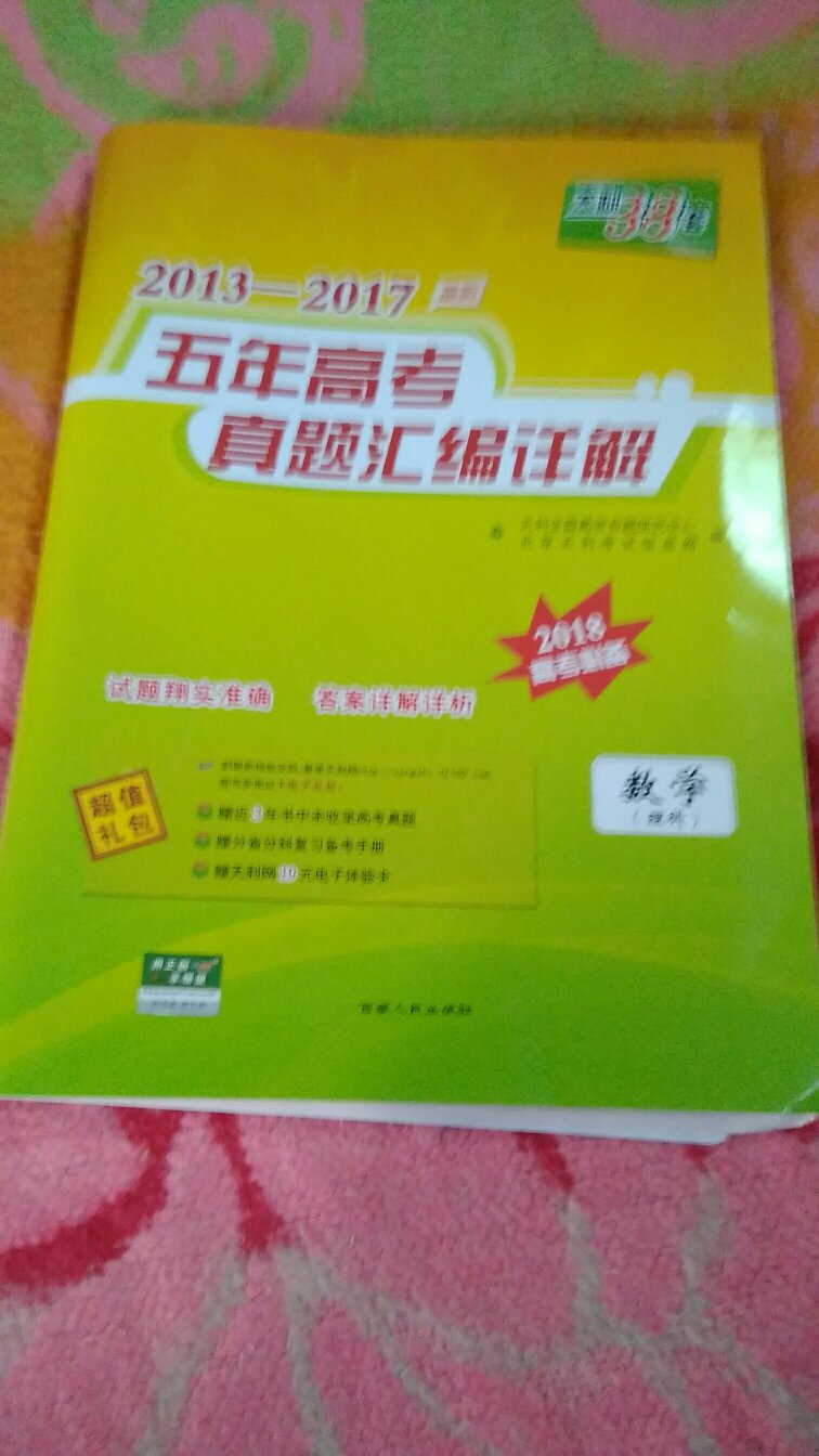 还可以，快递很给力，产品包装也很好，还没做，希望能有帮助吧！