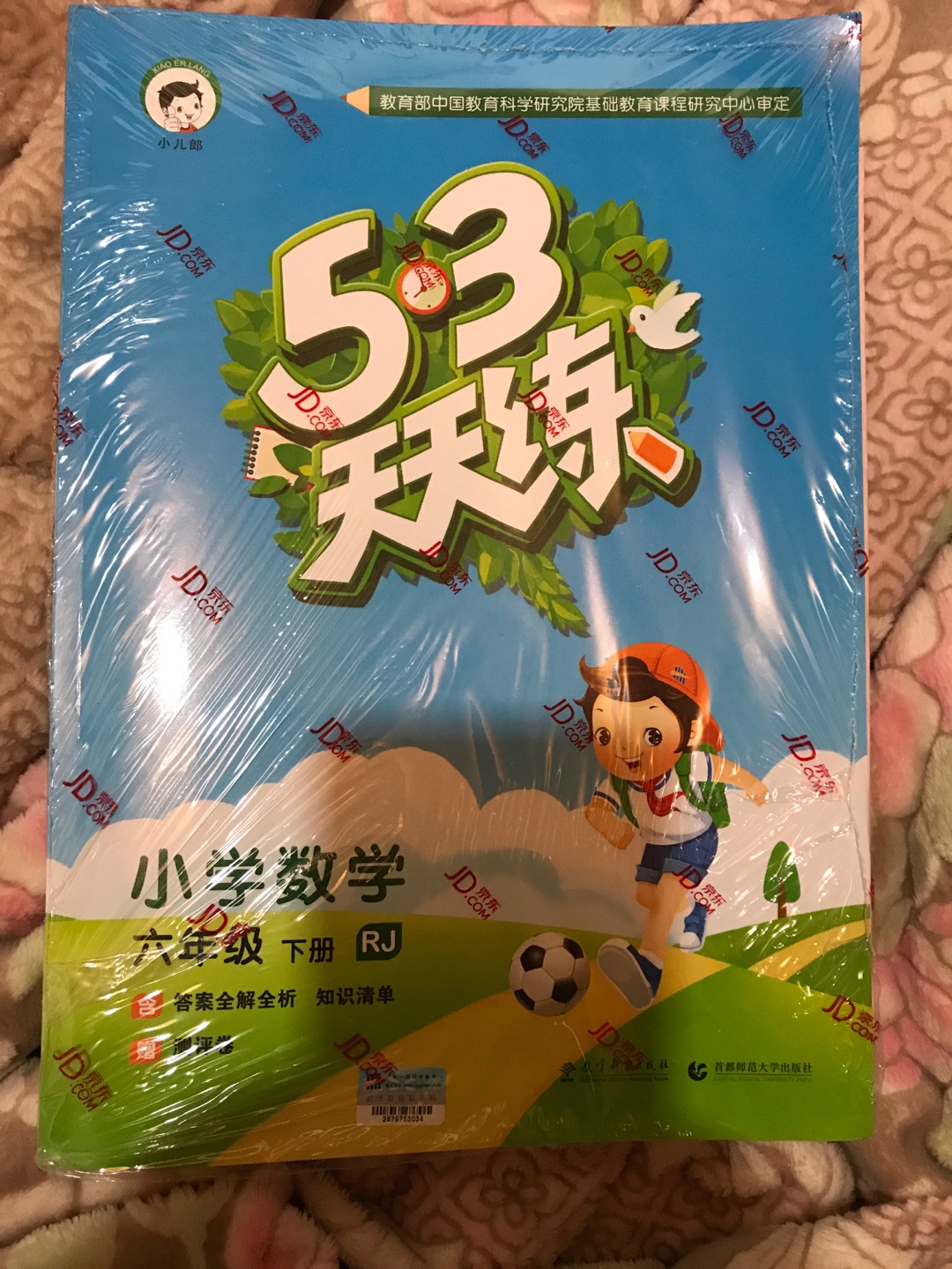 上学期买过这套辅助教材，孩子很喜欢