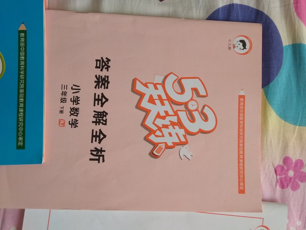 物流很快，书的质量挺好，书的内容适合孩子使用。