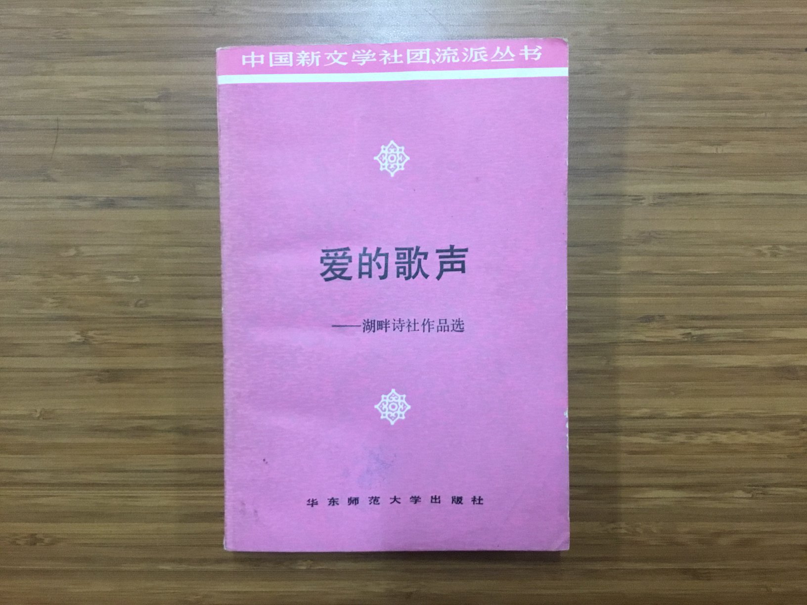 1985年组织“他们文学社”，曾主编《他们》1-5期，被认为是“第三代诗歌”的最主要的代表，形成了对第三代诗群产生重要影响的他们诗群。他们诗群的诗人认为“诗到语言为止”，强调口语写作的重要性，他们的作品对中国现代诗歌的发展产生了积极的促进作用。