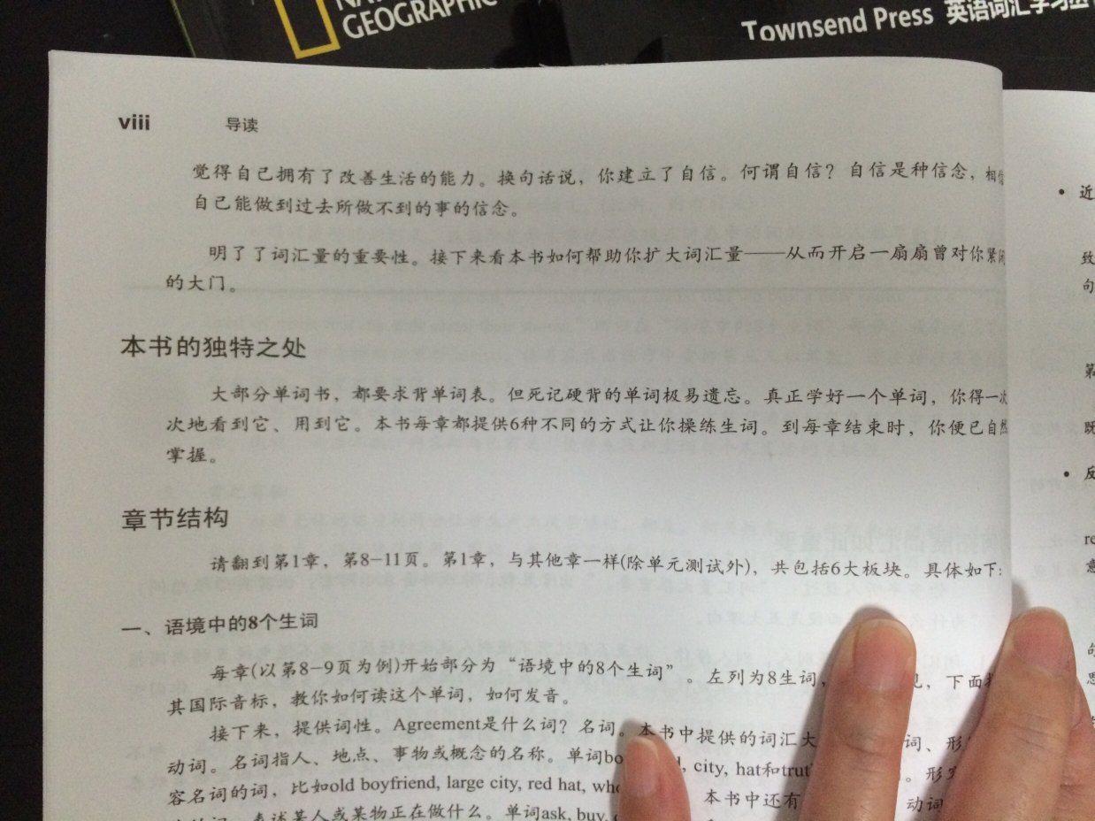 提倡用中学，反对死记硬背。一个单元八个单词，从不同角度进行练习，帮助理解深化这个单词。囤之。