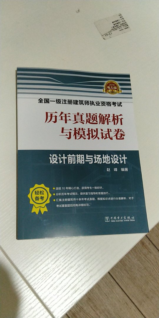 书收到后，仔细翻看了下，印刷很好，正品，好评！