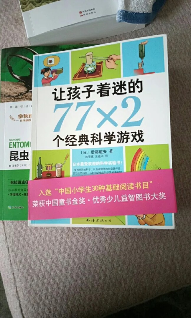 趣味性大，小孩对小实验感兴趣，天天吵着要我和他一起做小实验。