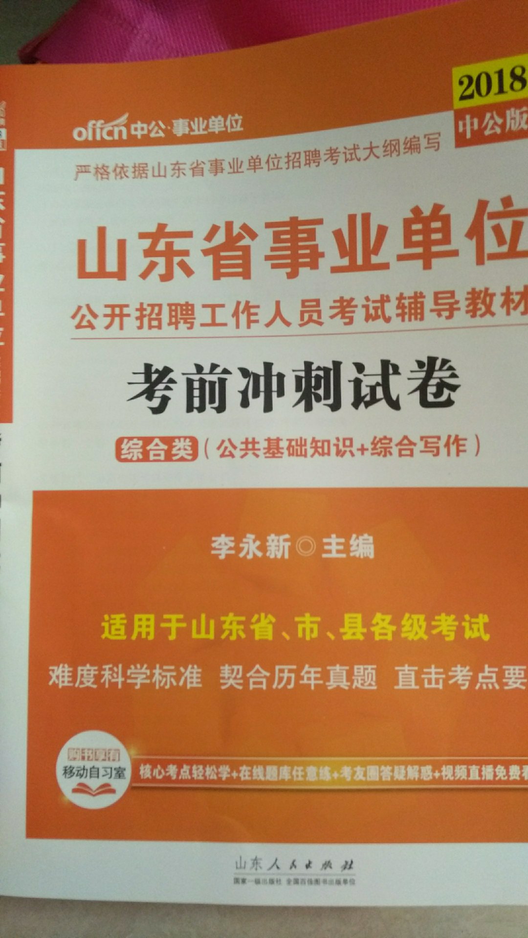 题型很新，很实用，喜欢的朋友可以下单