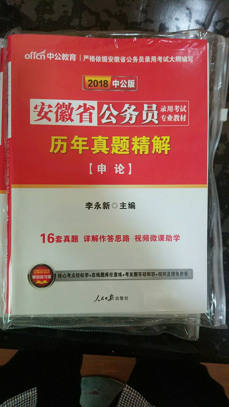 不错不错，质量很好，讲解的非常全面，非常细致，淡淡的书香，非常满意！！！