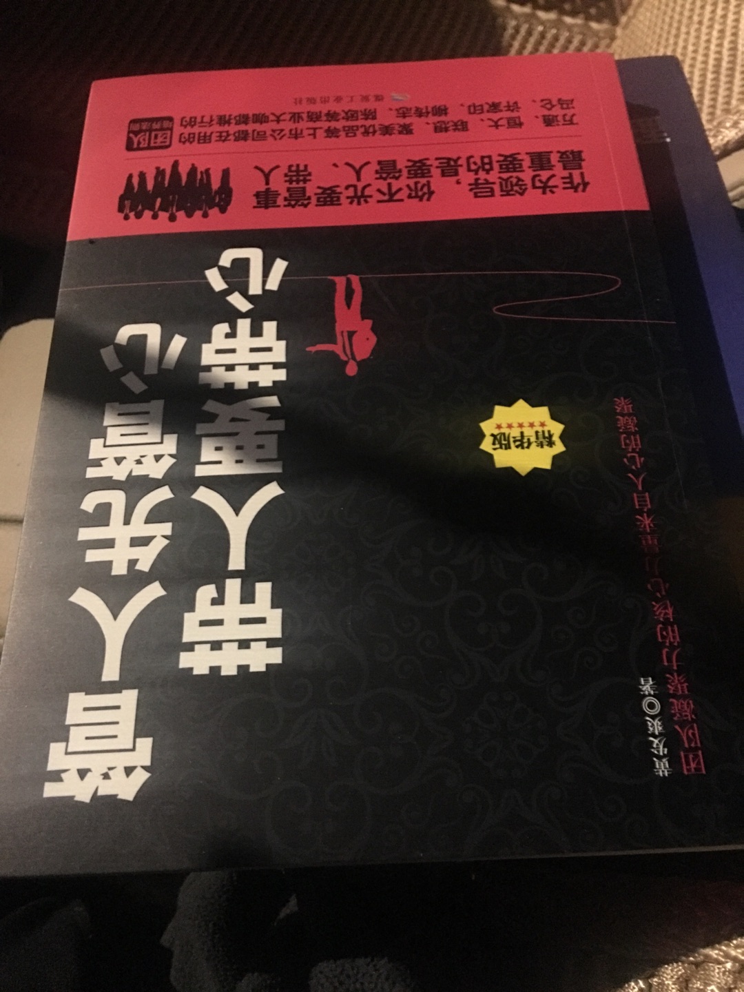 看了书的简介内容确实不错！购书体验越来越喜欢了，一直的快没话说