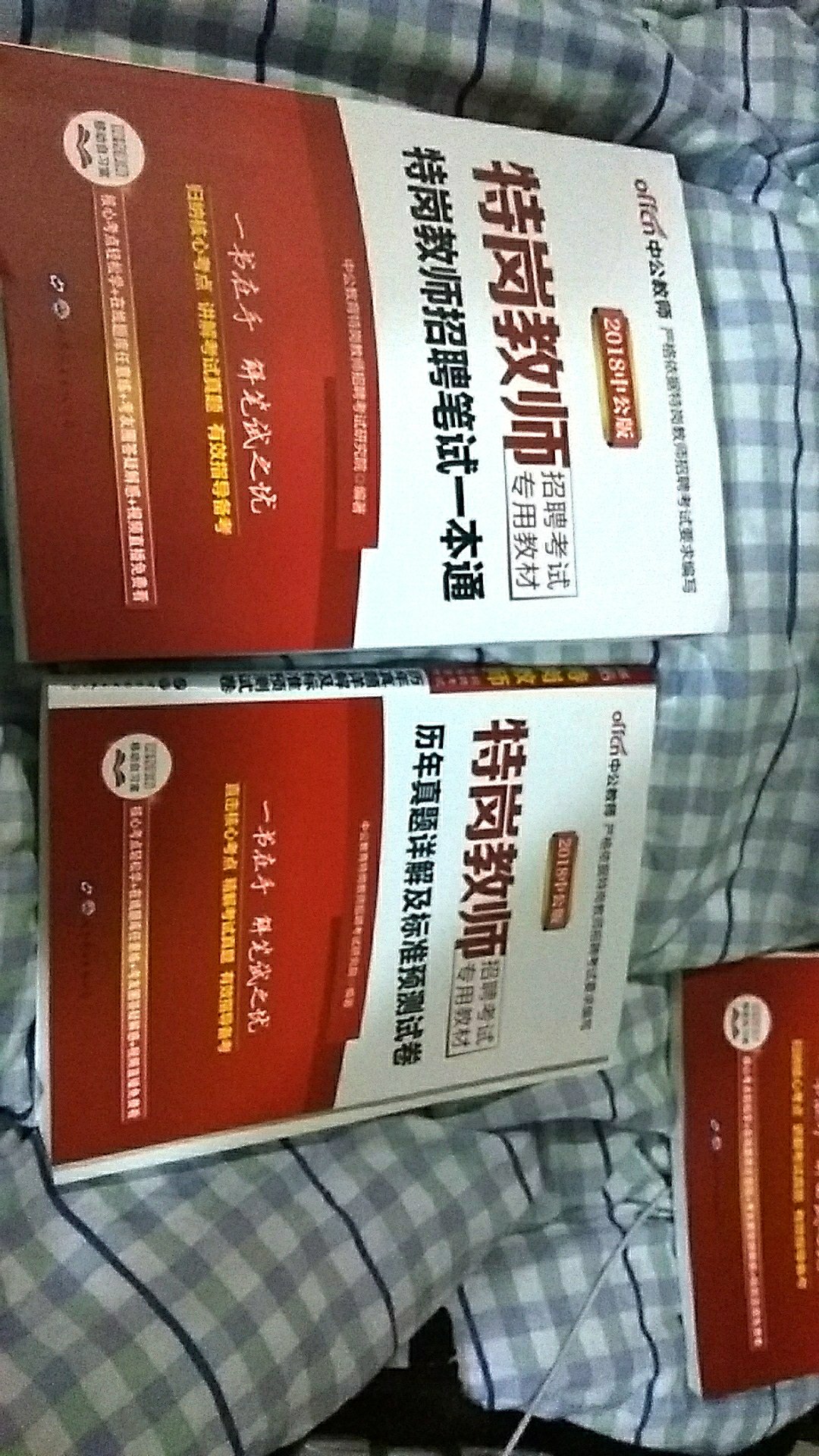 挺好的，书的质量挺不错的呦，信赖自营