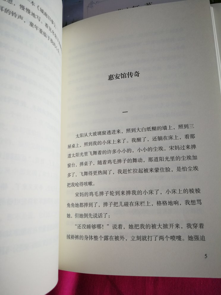 关于北京的故事，有必要读读