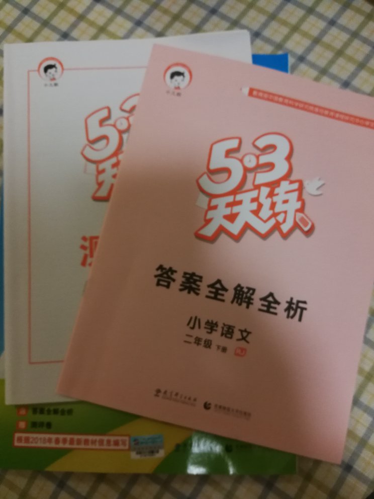 发货快，送货及时，书也很不错，是孩子同步练习的好帮手！