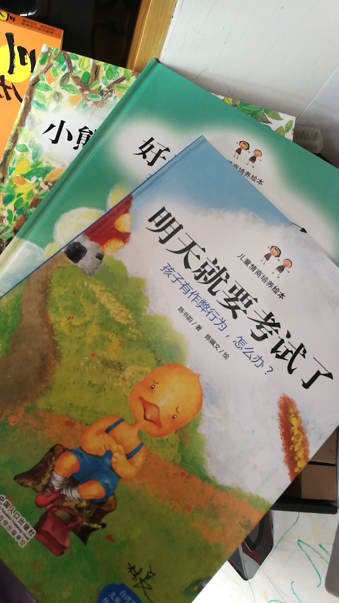 已经读了，绘画很好，字较少，比较适合幼儿园中班以上的孩子开始接触汉字的学习是用