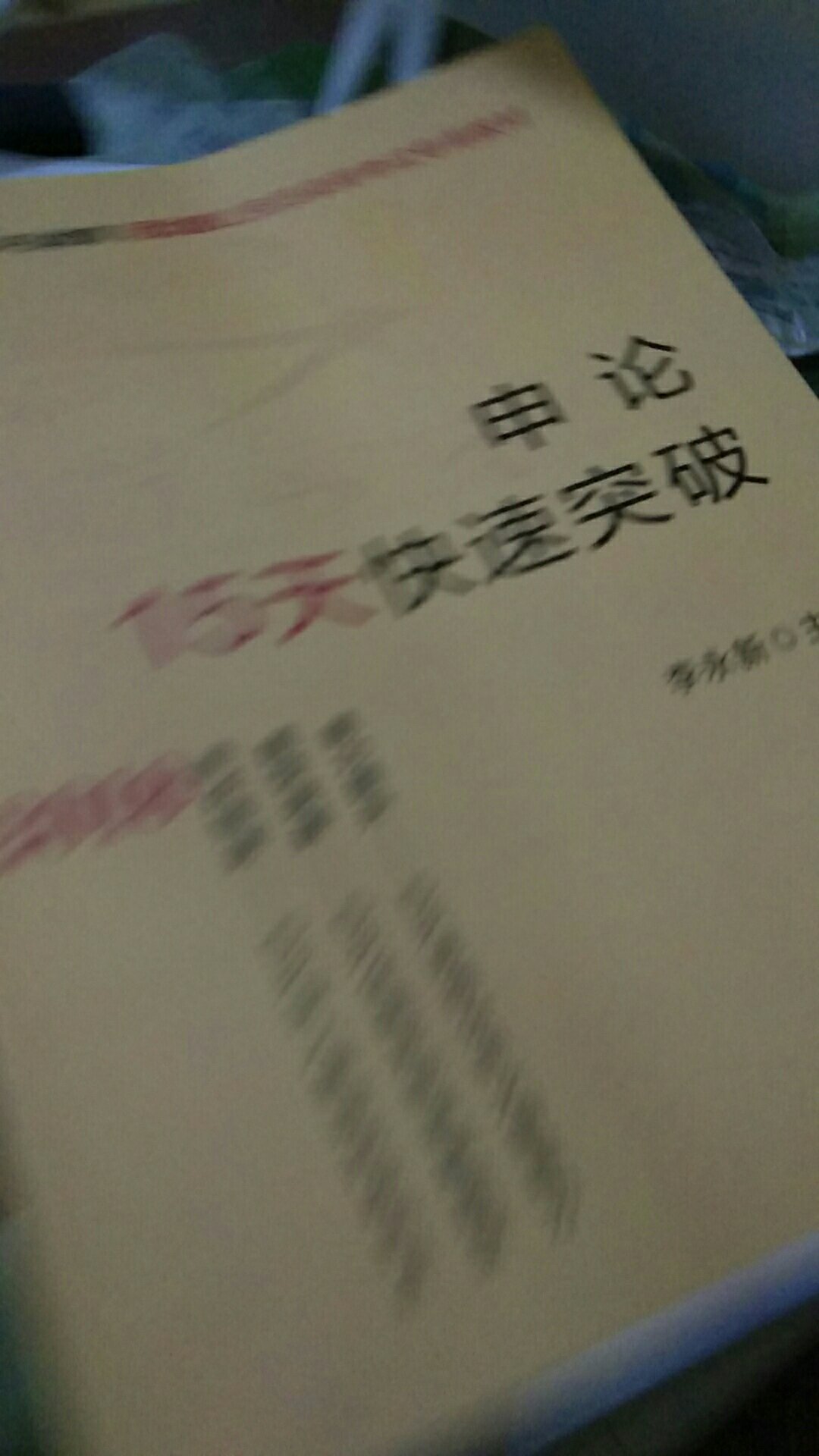 多次买了，希望可以过去吧。。