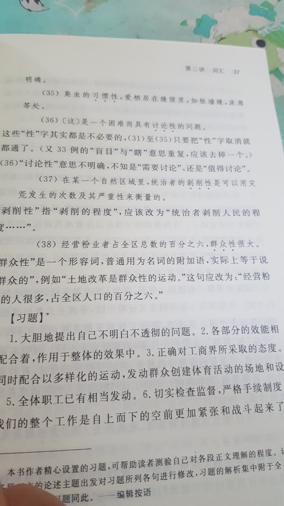 重新补习语法了，这本书易懂，朋友介绍的。